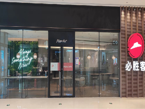 Pizza Hut, Zhongjun FUNWORLD ZhangjiagangżҸпʤ