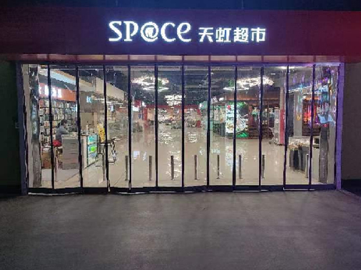 SPACE Grocery Store ZhangjiagangżҸ糬